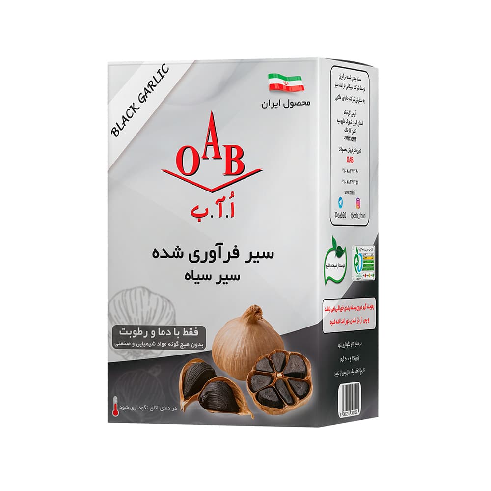 سیر سیاه فرآوری شده اُ آ ب OAB — تصویر ۵