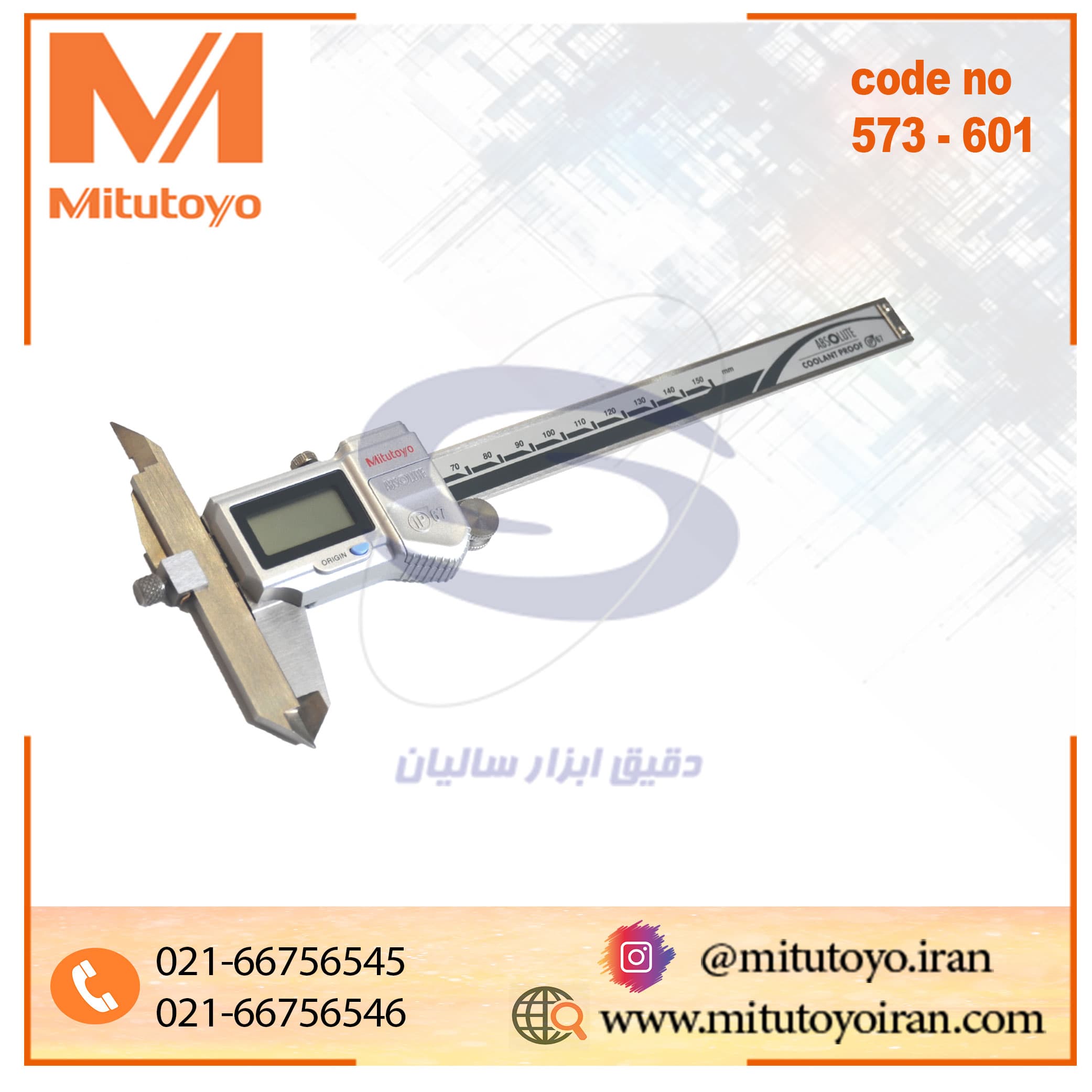 کولیس دیجیتال 15 سانتیمتر میتوتویو IP67 مدل 601-573 — تصویر ۴