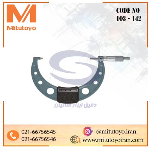 میکرومتر ساده میتوتویو 150-125 میلی‌متر مدل 142-103