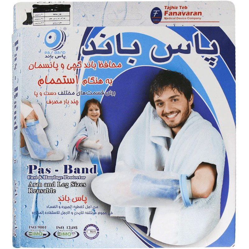 محافظ گچ و پانسمان پاس باند مدل A (دست تا مچ) — تصویر ۲