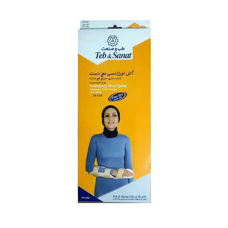 آتل اورژانسی مچ دست طب و صنعت مدل ۳۰۶۱۰ ضد حساسیت