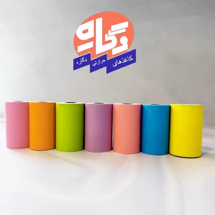 رول حرارتی رنگی کارتخوان (پک ۷ عددی) — تصویر ۴
