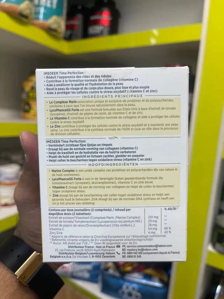 مکمل جوانساز ایمیدین هالئون تایم پرفکشن بالای 40 سال ورق 15 عددی — تصویر ۵