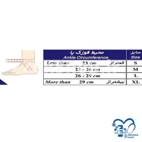 قوزک بند آکریل پشم طب و صنعت Ankle Support — تصویر ۴
