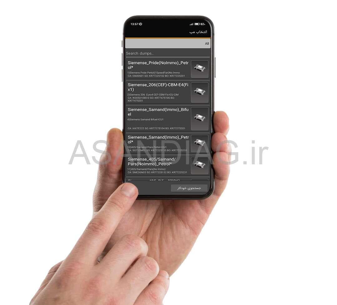 نسخه نرم افزار ریمپ آسان دیاگ — تصویر ۶