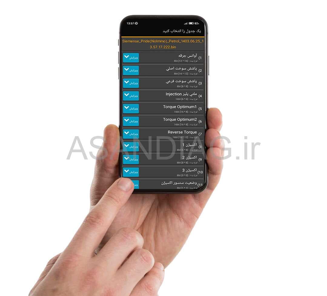 نسخه نرم افزار ریمپ آسان دیاگ — تصویر ۴