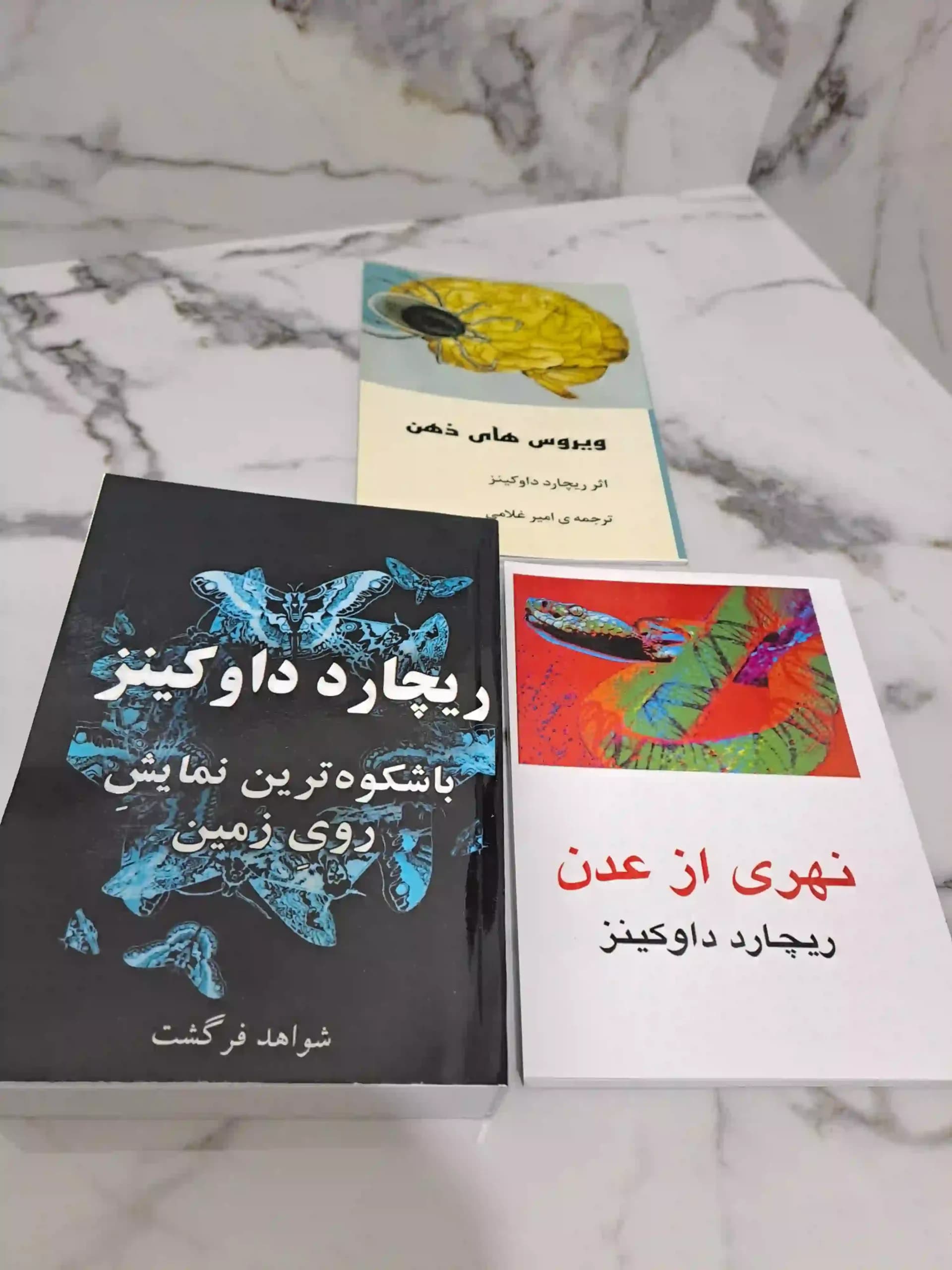 دوره 6 جلدی آثار ریچارد داوکینز - برگ بوک1 — تصویر ۴