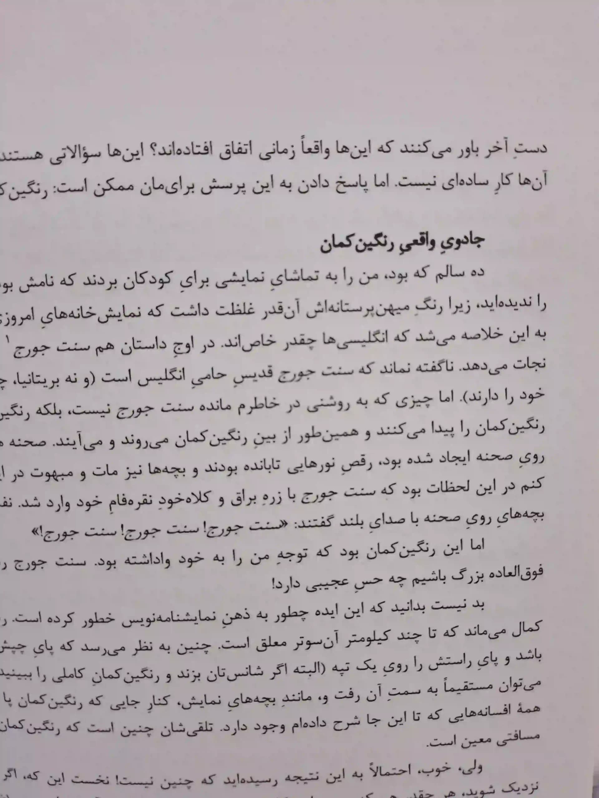 دوره 6 جلدی آثار ریچارد داوکینز - برگ بوک1 — تصویر ۶