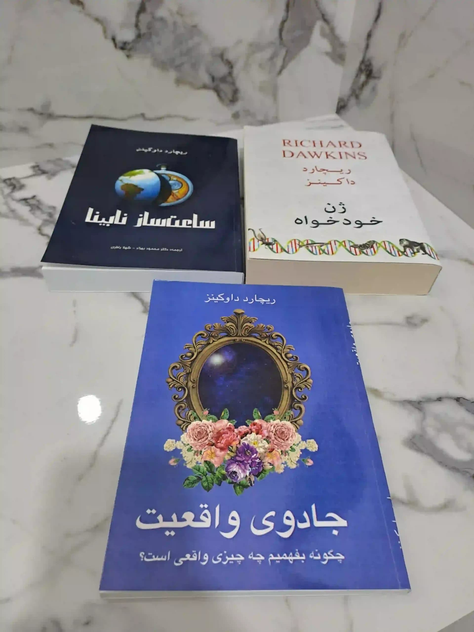 دوره 6 جلدی آثار ریچارد داوکینز - برگ بوک1 — تصویر ۳