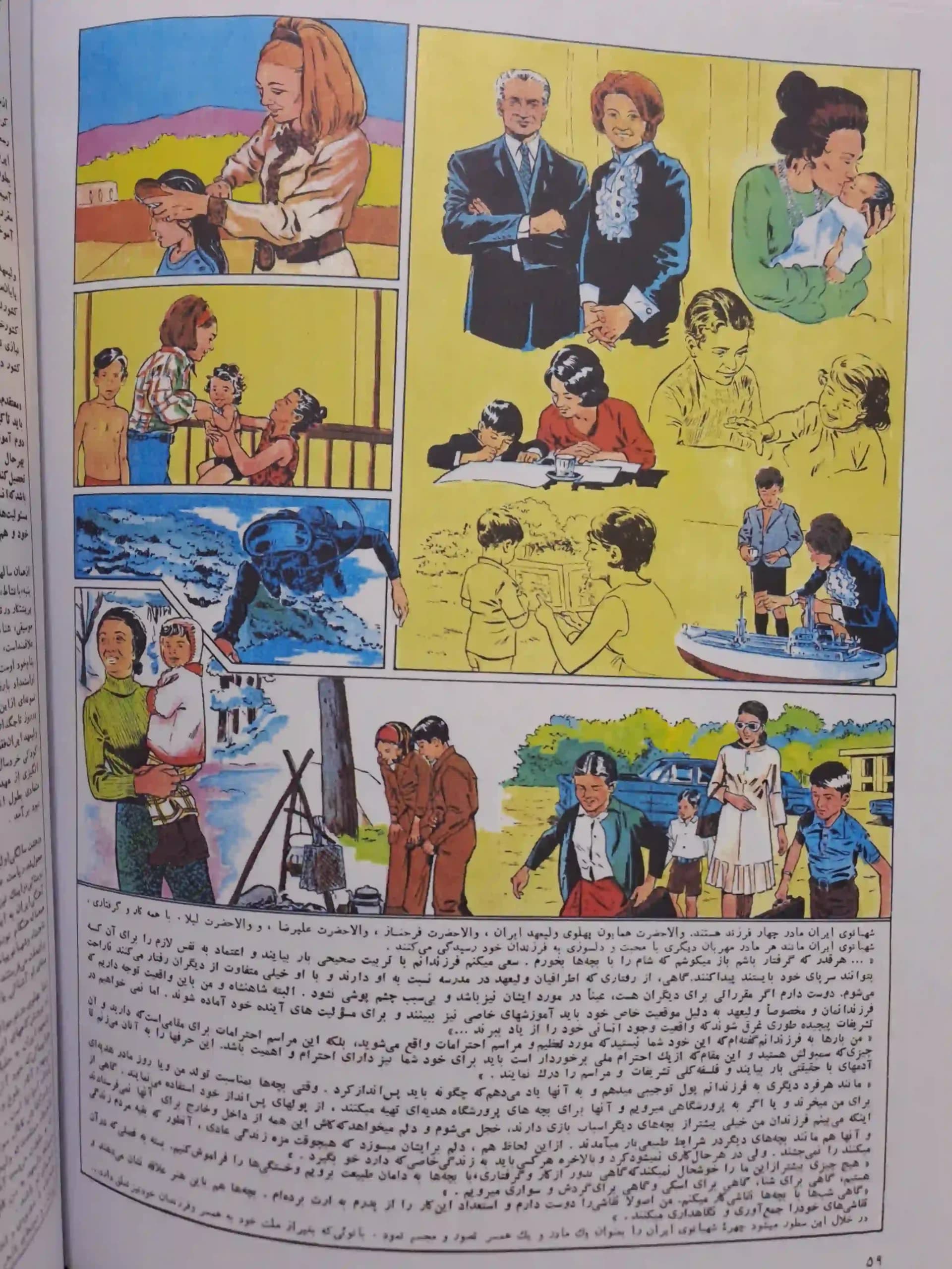 عظمت بازیافته - برگ بوک1 — تصویر ۲