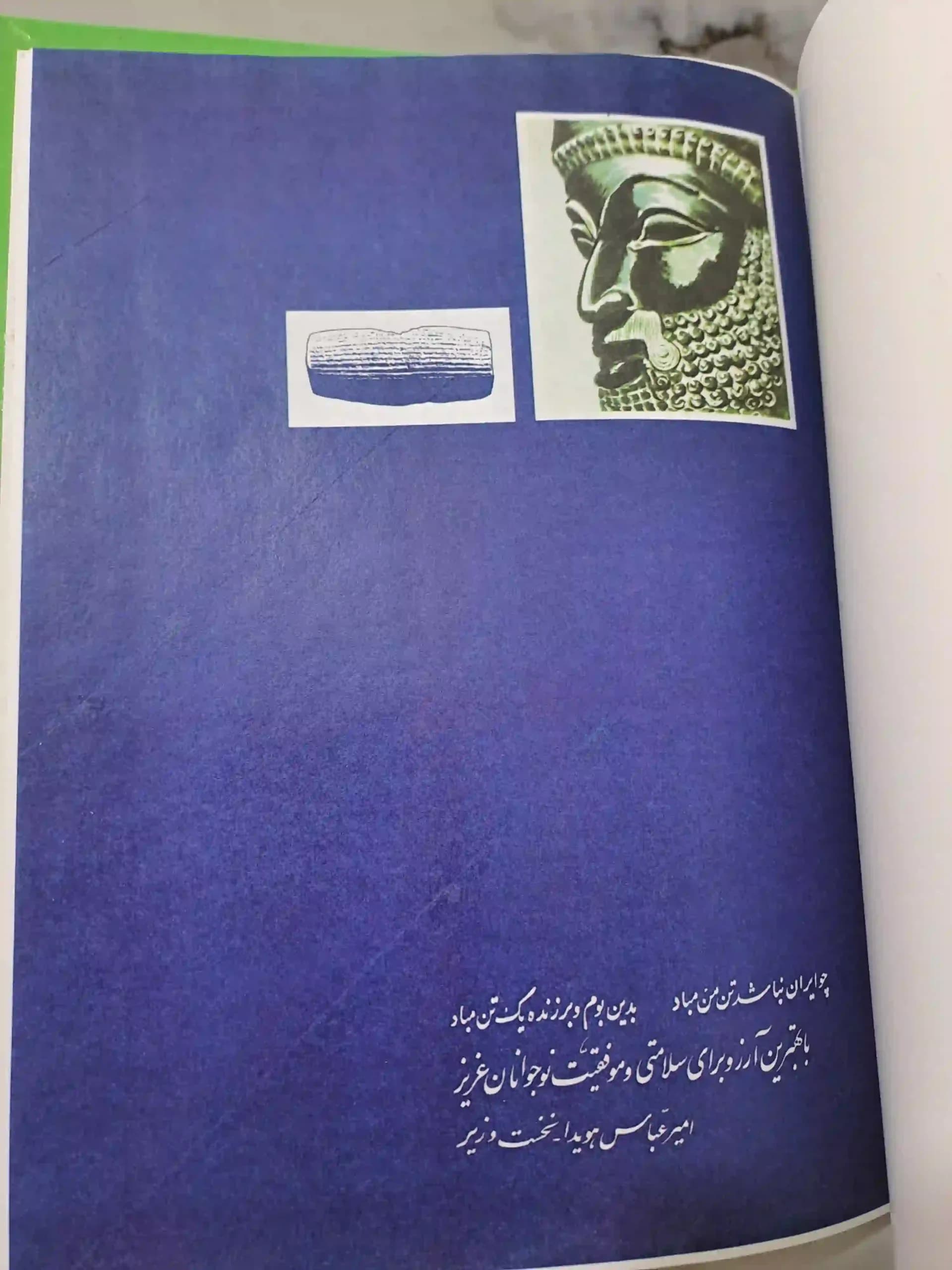 عظمت بازیافته - برگ بوک1 — تصویر ۷