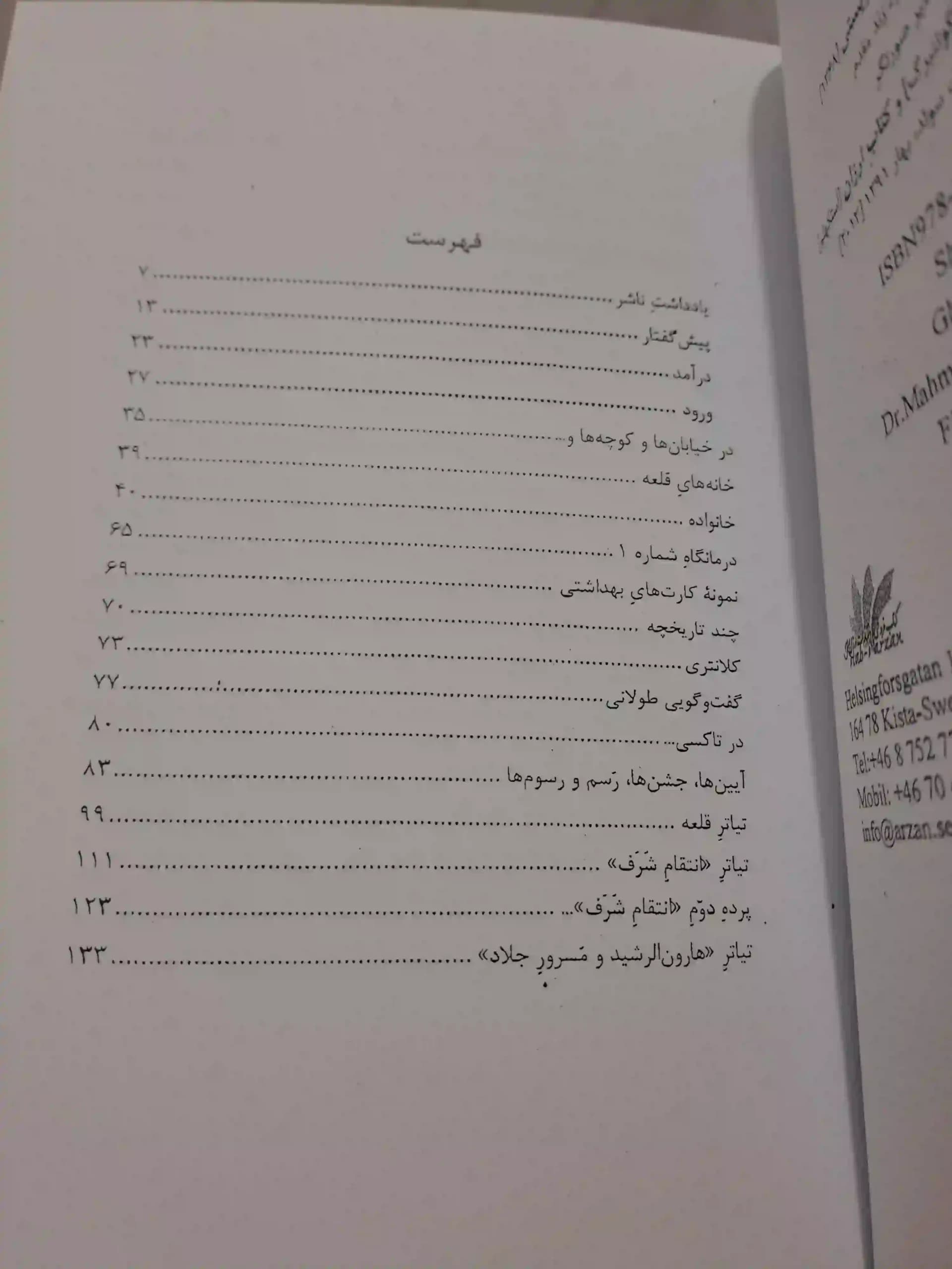 شهر نو - برگ بوک1 — تصویر ۳