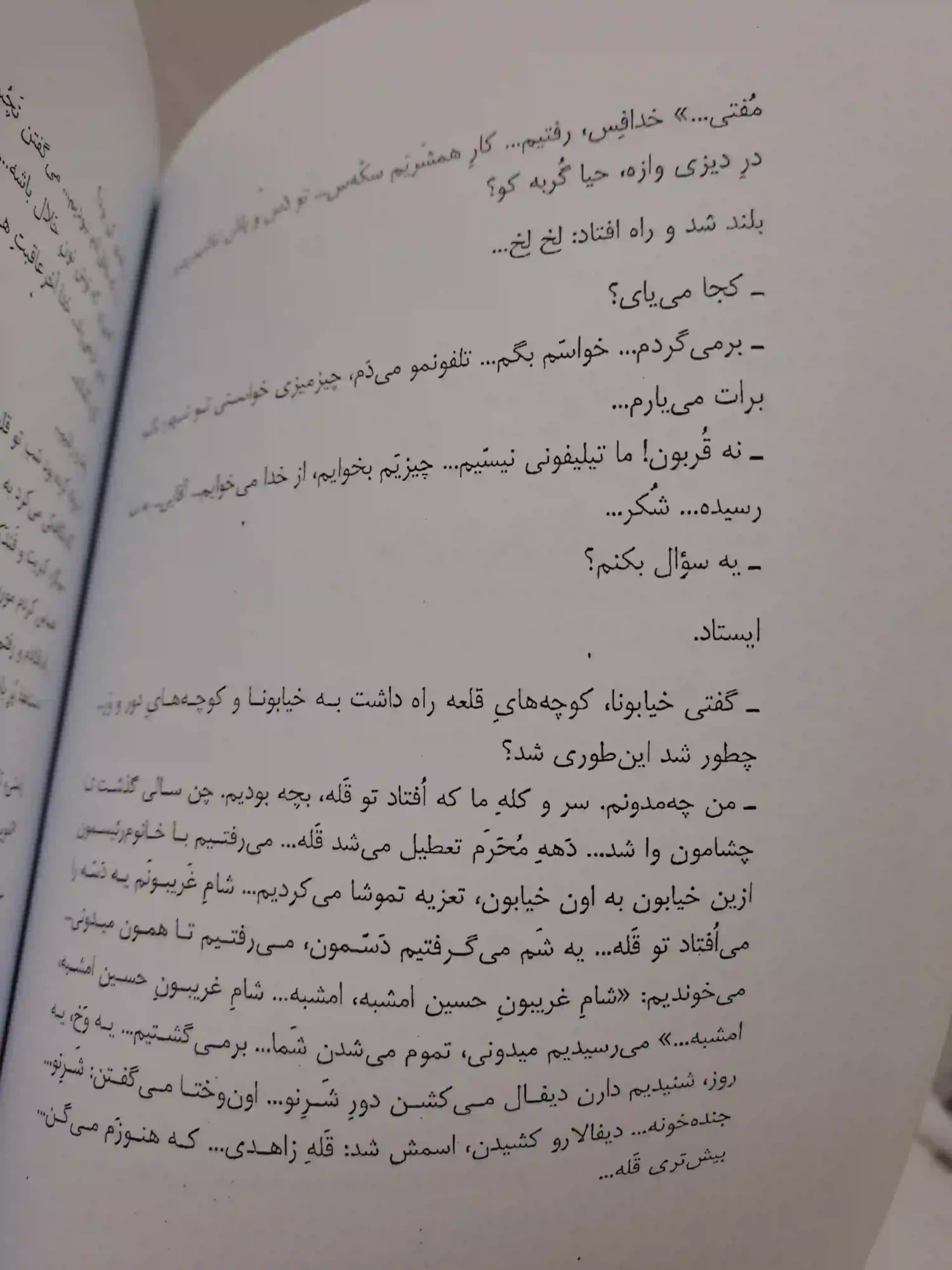 شهر نو - برگ بوک1 — تصویر ۲