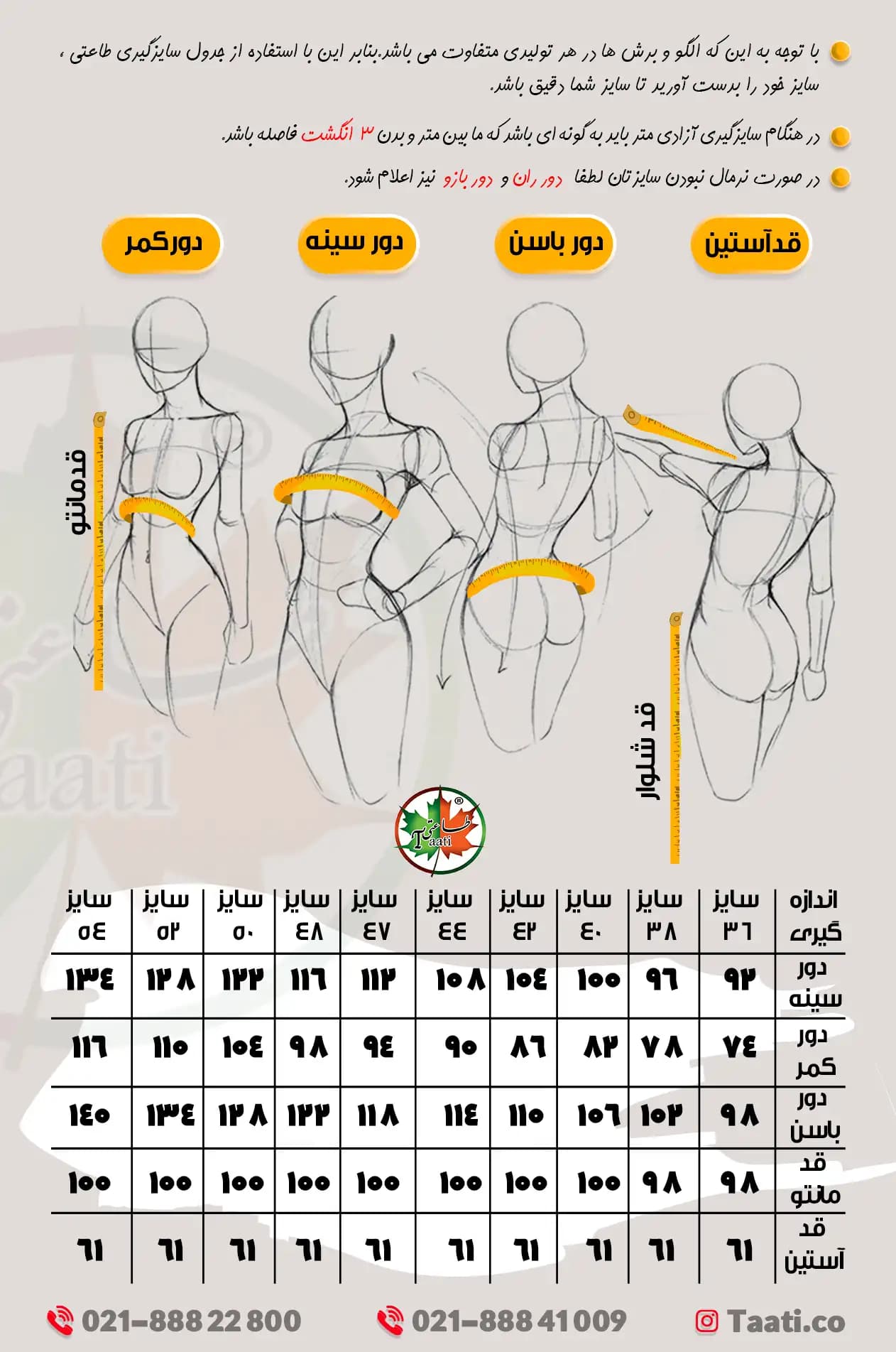 مانتو شلوار | مدل باوین | کد 2064 — تصویر ۴