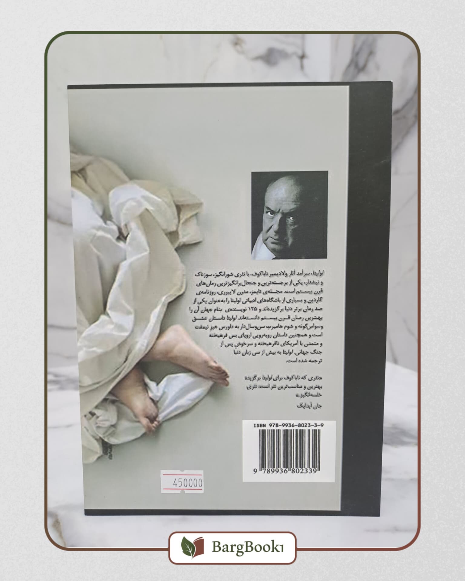 لولیتا - برگ بوک1 — تصویر ۲