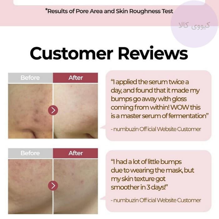 سرم نرم کننده شماره 3 نامبوزین Numbuzin مدل skin softening — تصویر ۵