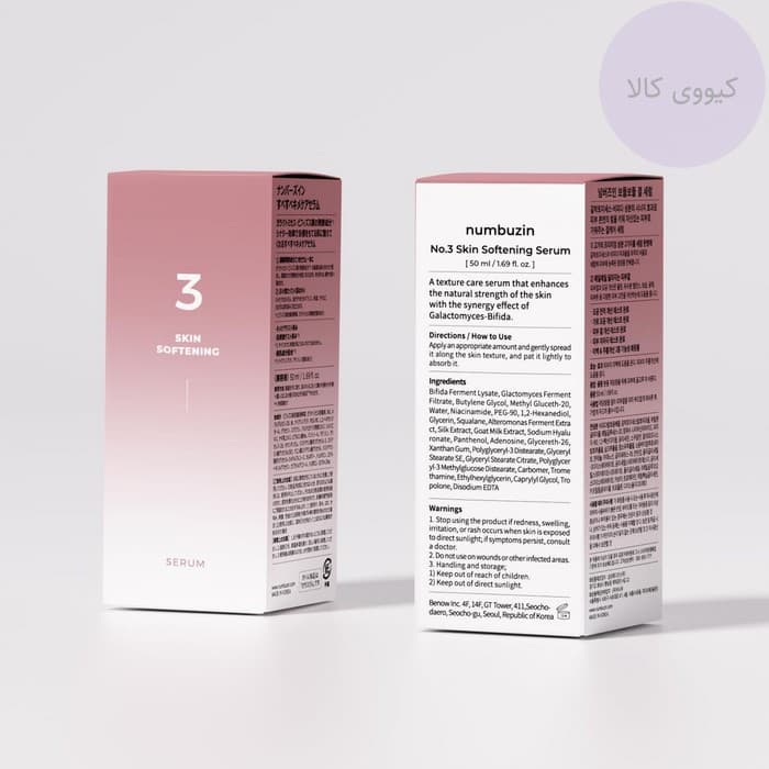 سرم نرم کننده شماره 3 نامبوزین Numbuzin مدل skin softening — تصویر ۷