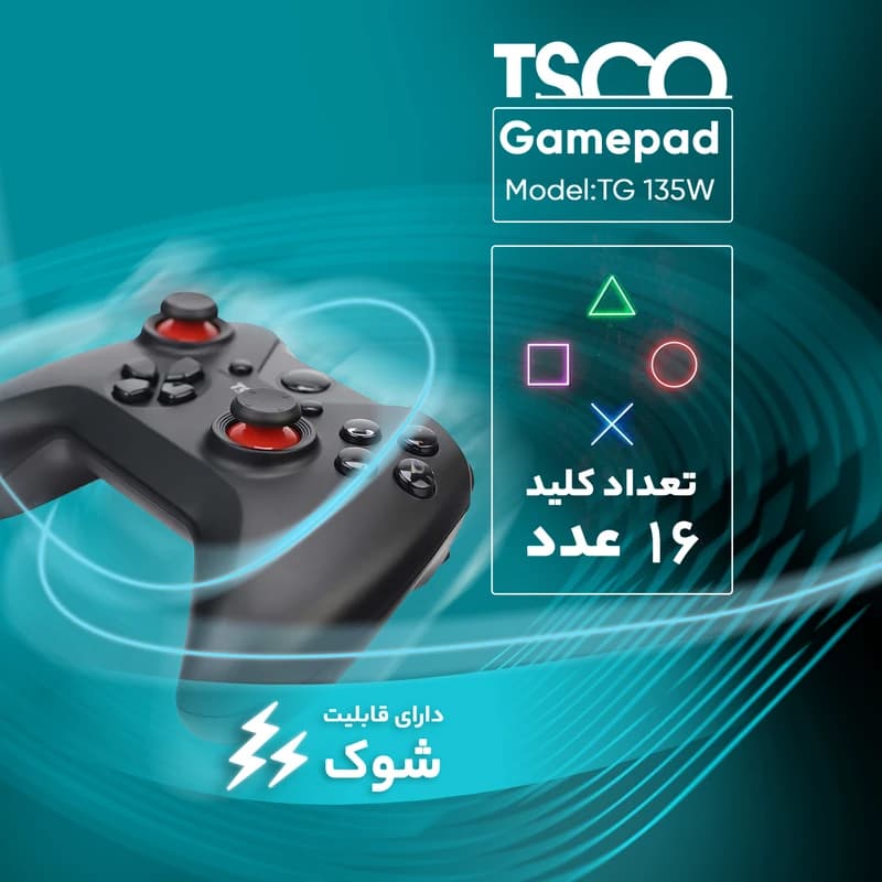 دسته بازی بی سیم تسکو مدل TG 135W — تصویر ۱۲