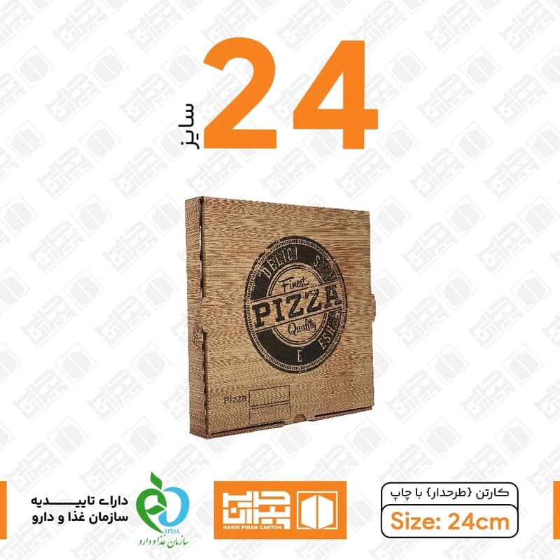 جعبه پیتزا طرح دار سایز 24 (کارتن تک نفره چاپ دو رنگ)