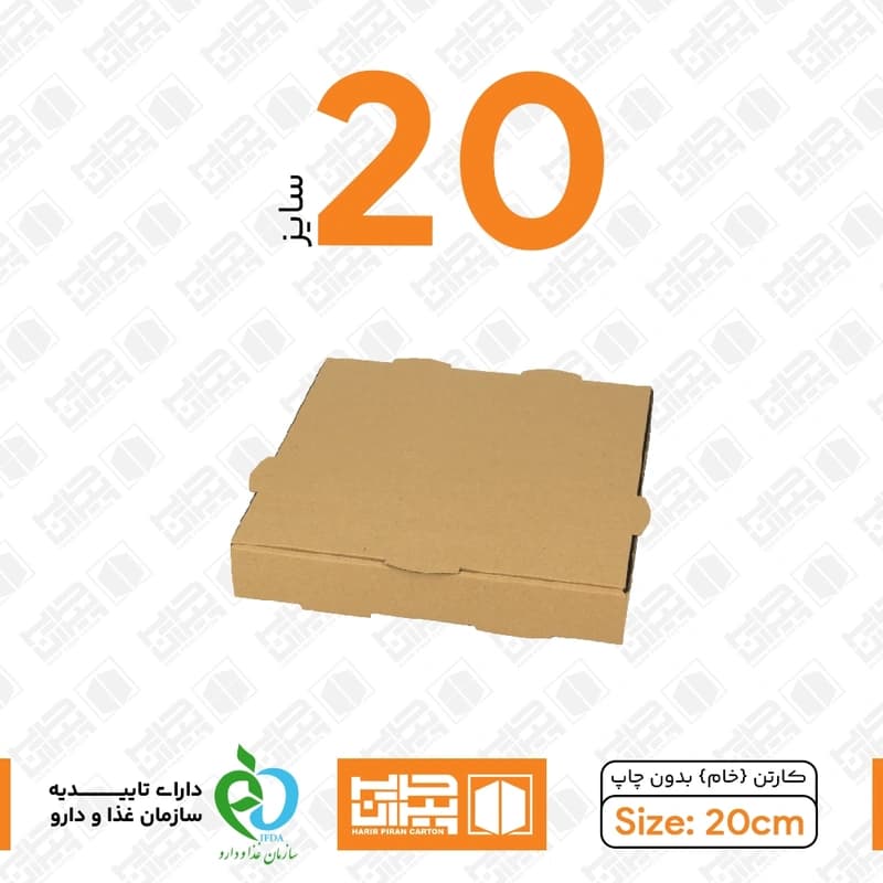 جعبه پیتزا سایز 20 مدل ساده (کارتن مینی پیتزا خام) — تصویر ۲