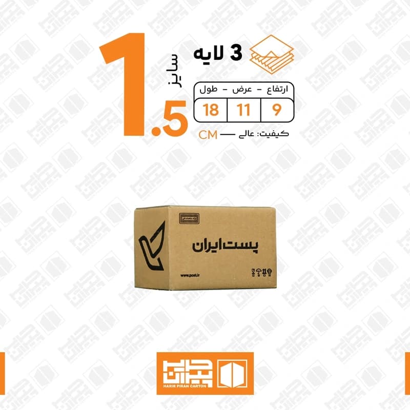 کارتن پستی سایز 1.5 — تصویر ۲