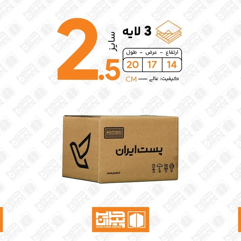 کارتن پستی سایز 2.5