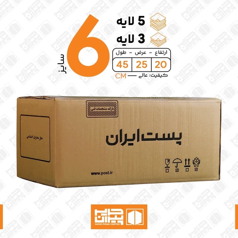 کارتن پستی سایز 6 — تصویر ۲