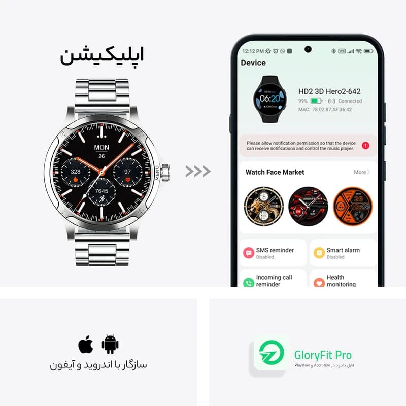 ساعت هوشمند تی سی اچ مدل TCH HD2 3D Hero2 دارای قابلیت های کنترل موسیقی، پشتیبانی از زبان فارسی، قابلیت مکالمه و بند فلزی — تصویر ۱۱
