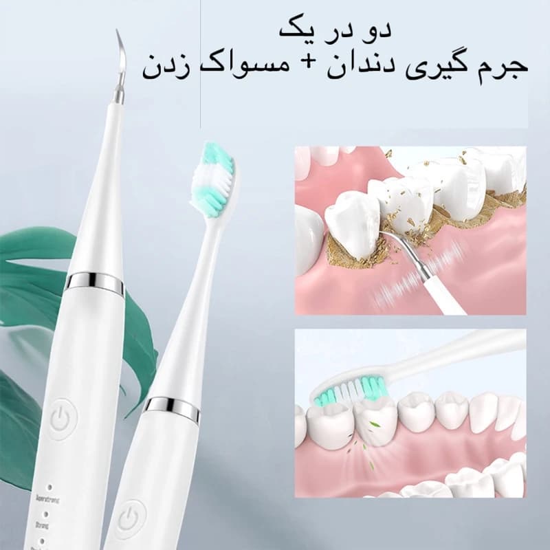 جرم گیر خانگی و مسواک برقی مدل LC-H228 سفید صدفی — تصویر ۱۰