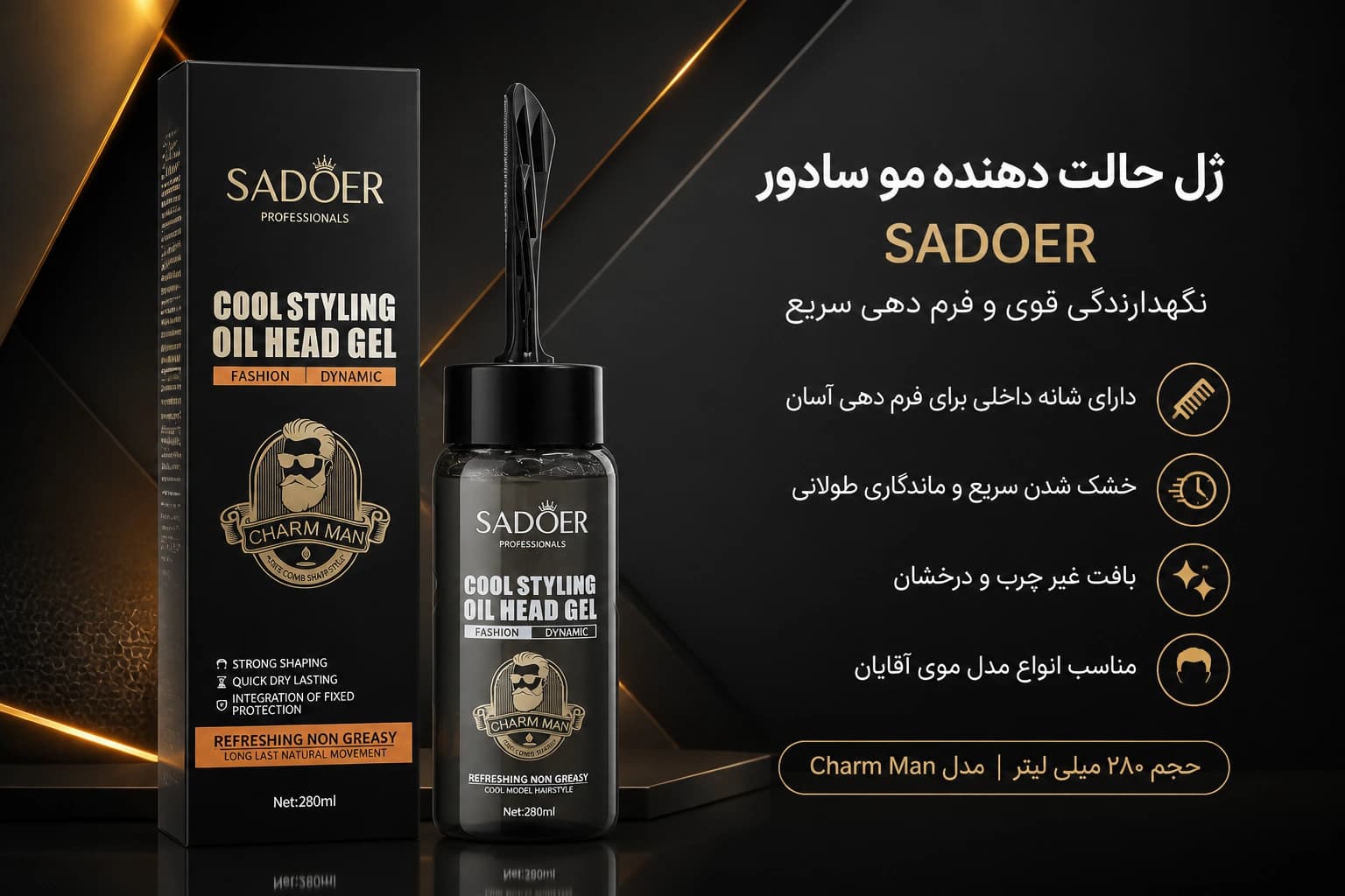 ژل حالت دهنده مو سادور مدل Cool Styling Oil Head Gel Charm Man حجم ۲۸۰ میلی لیتر