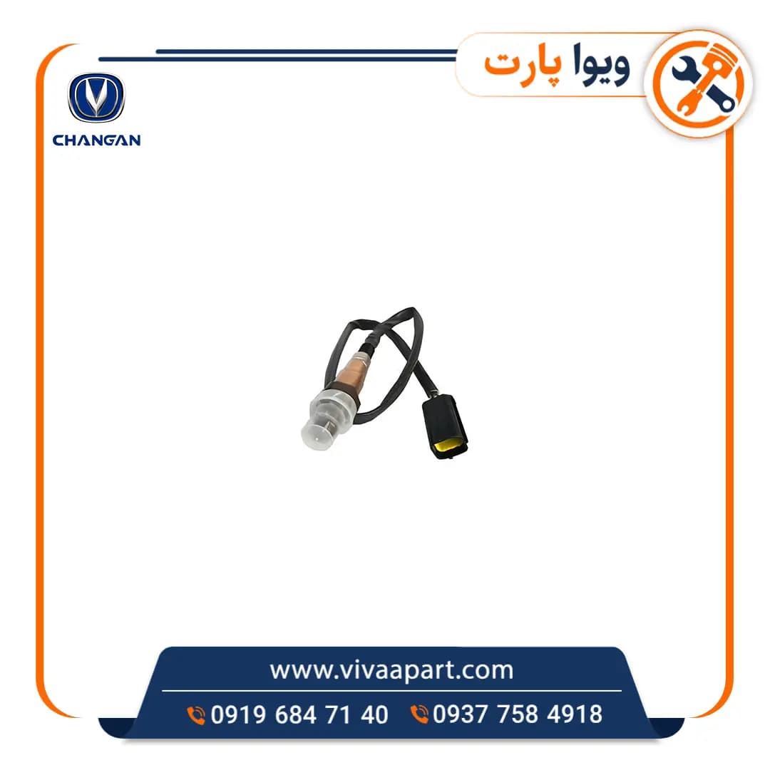 سنسور اکسیژن چانگان CS35 — تصویر ۳