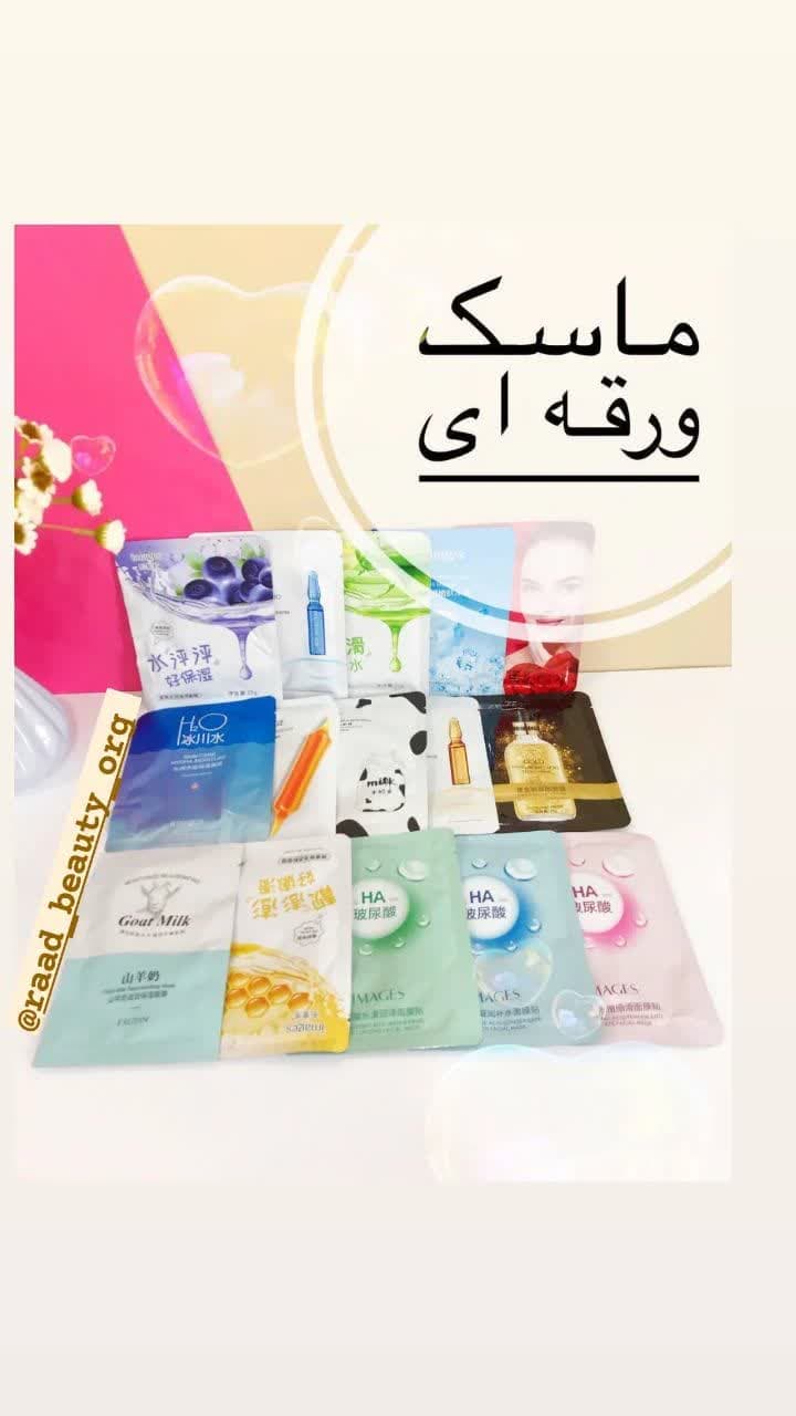 ماسک ورقه ای صورت بیوآکوا و سادور (عمده) — تصویر ۳