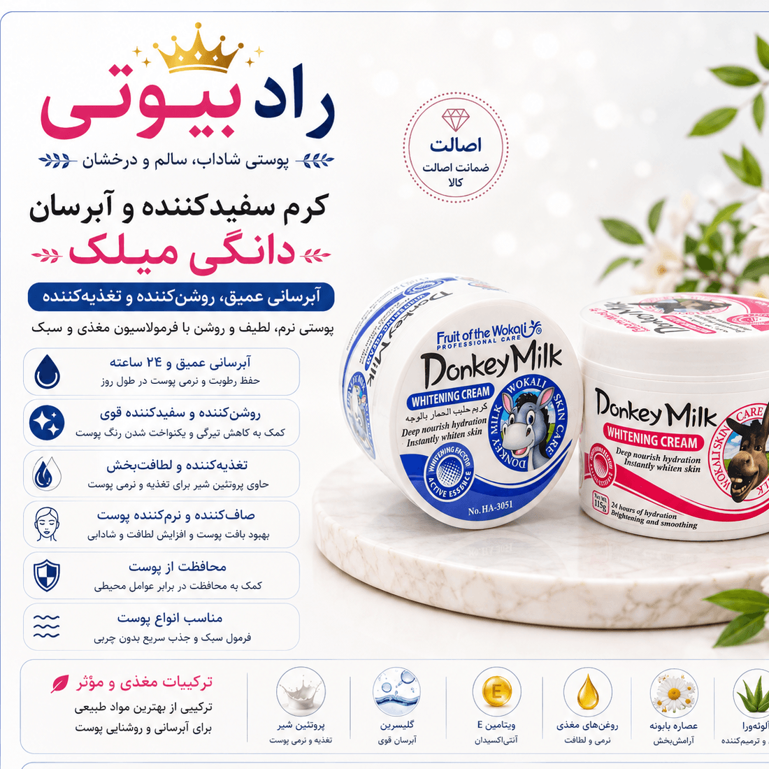 کرم شیرالاغ ووکالی اصل (عمده)