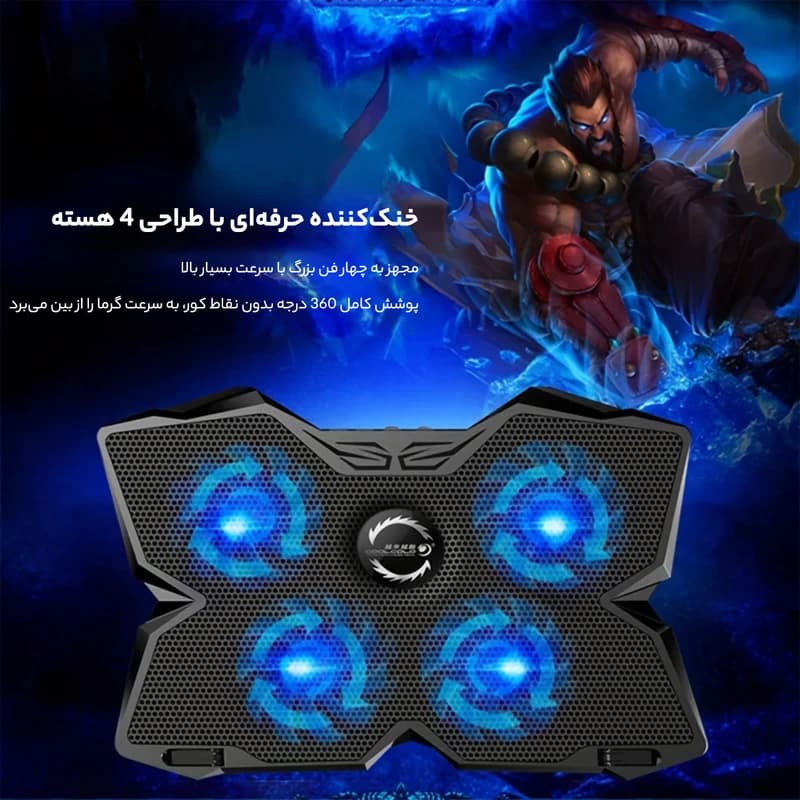 پایه خنک کننده کول کلد مدل K25 — تصویر ۴