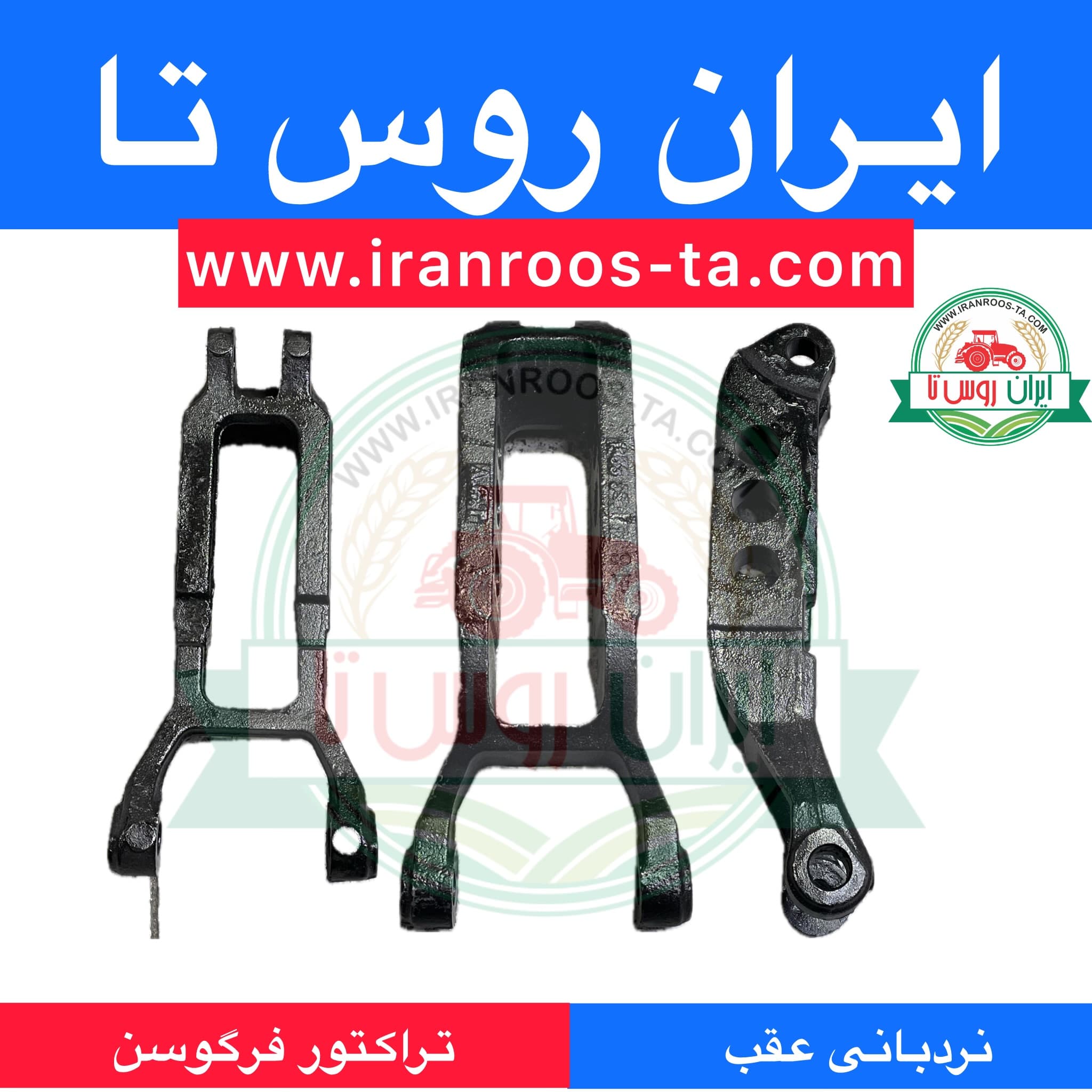 نردبانی عقب تراکتور فرگوسن — تصویر ۲