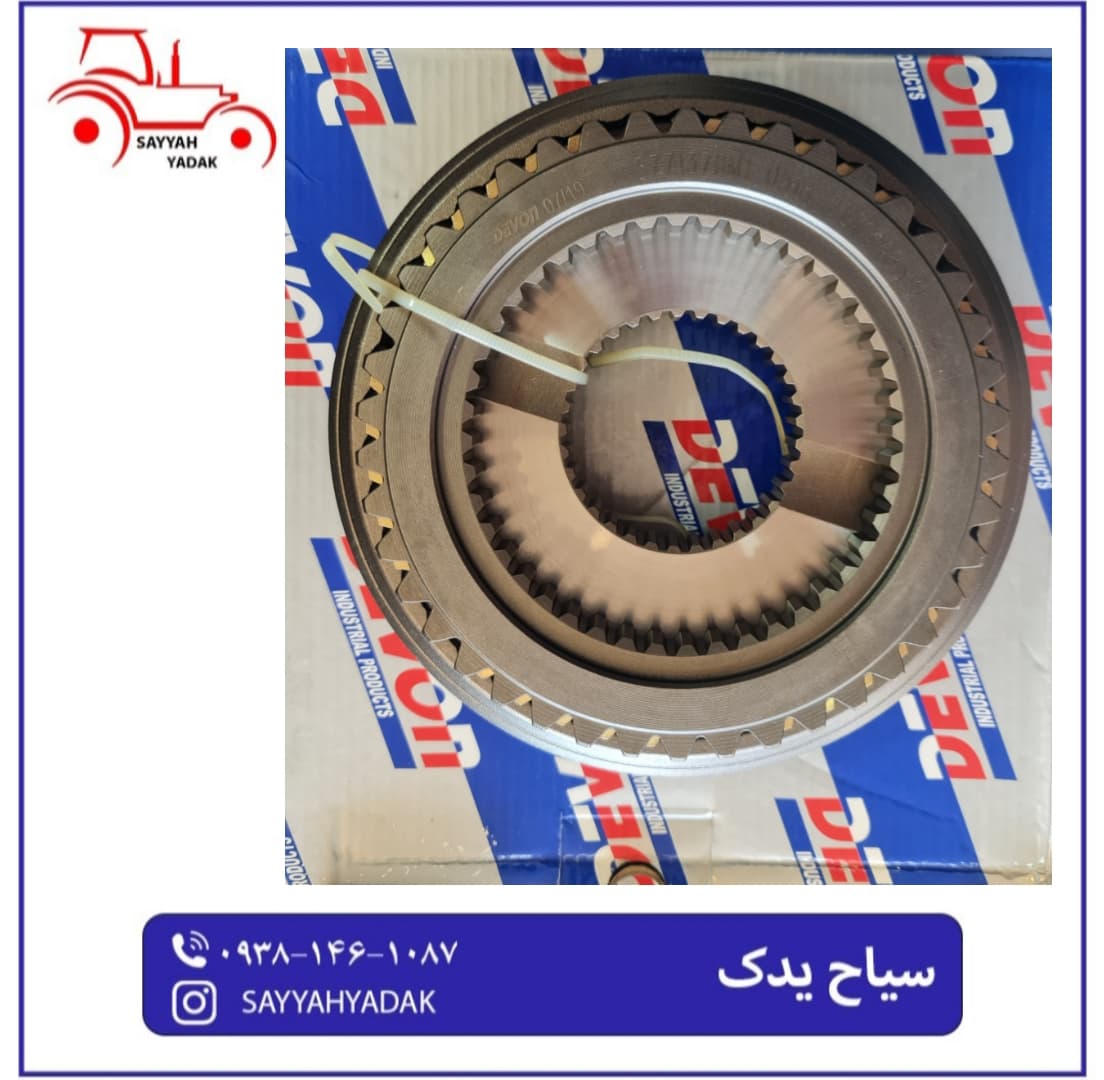 همزمان کننده پایین تراکتور فرگوسن 399 — تصویر ۲