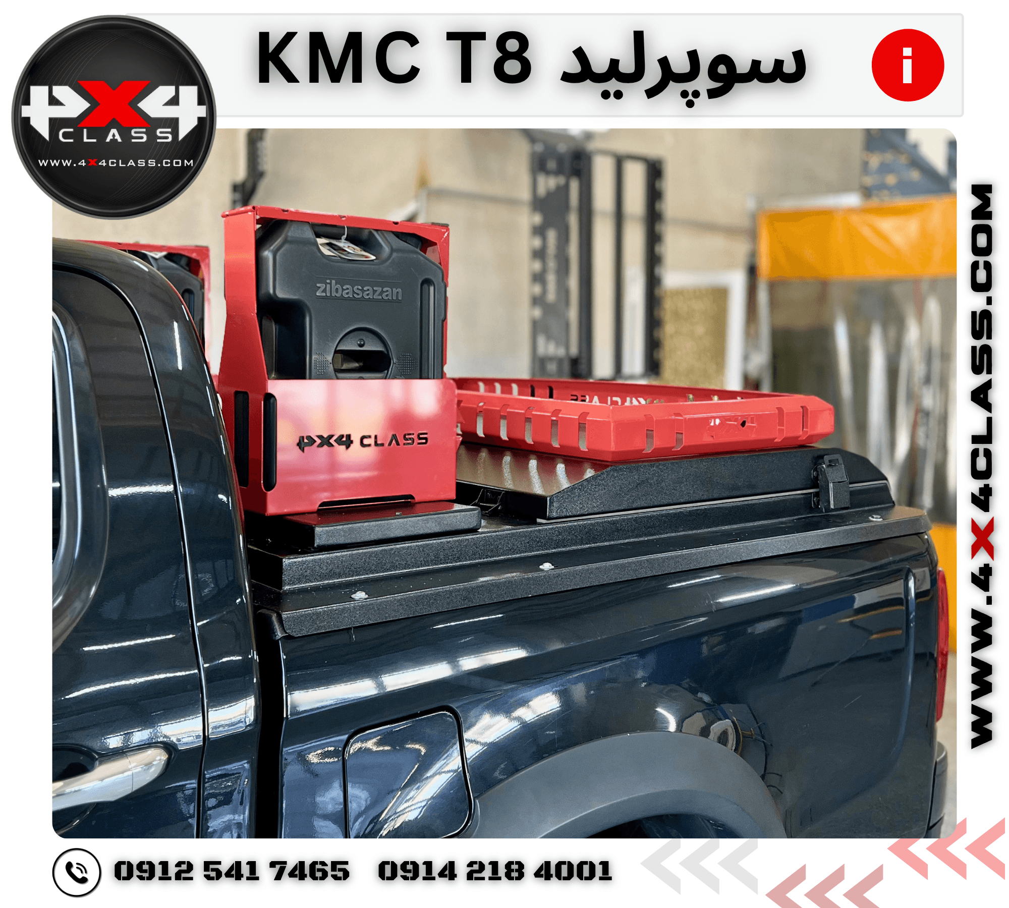 سوپرلید kmc t8 — تصویر ۵