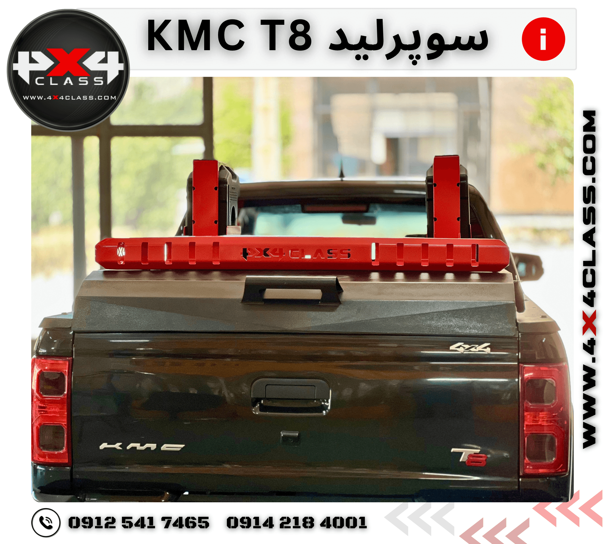 سوپرلید kmc t8 — تصویر ۲