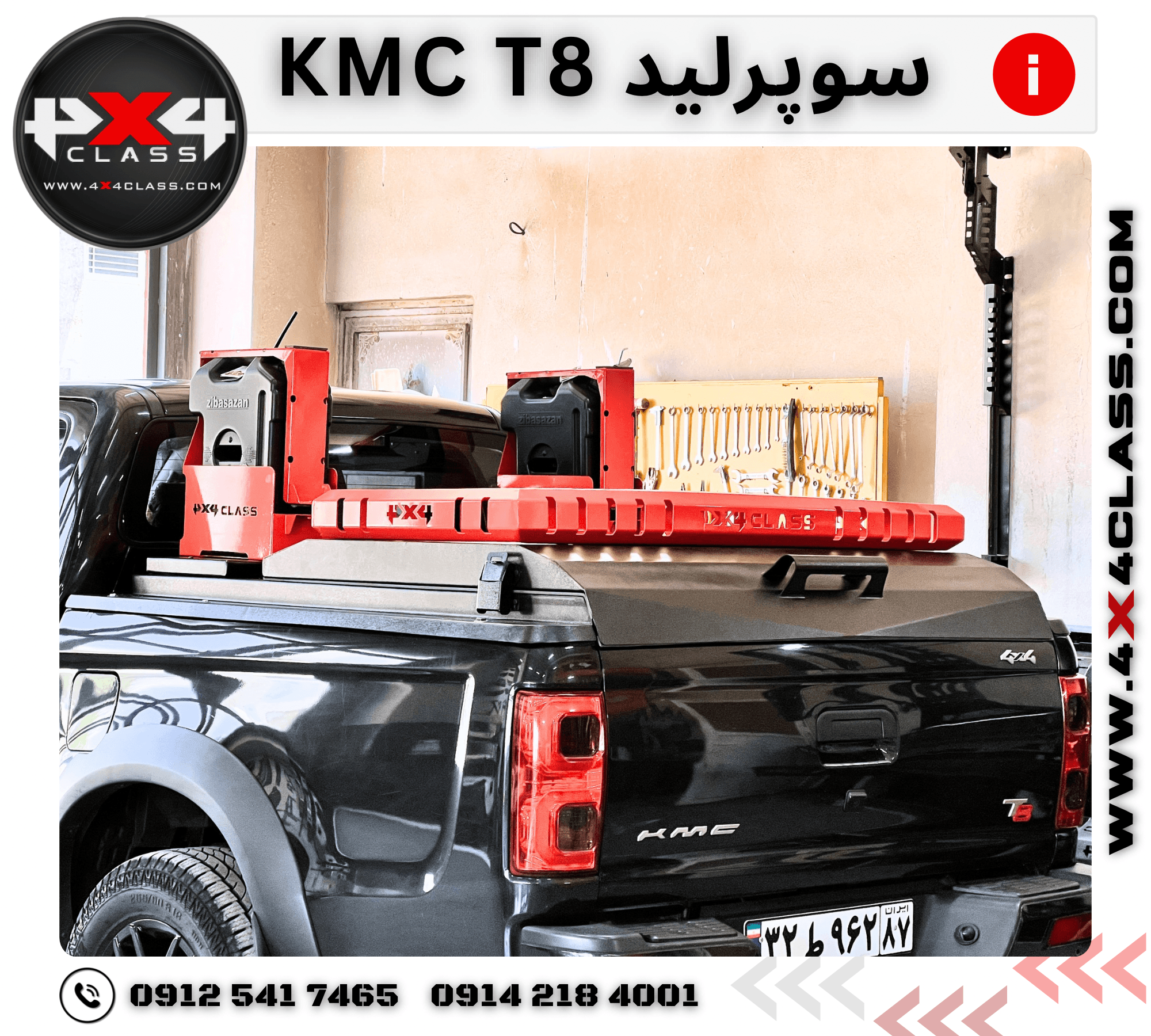سوپرلید kmc t8 — تصویر ۳