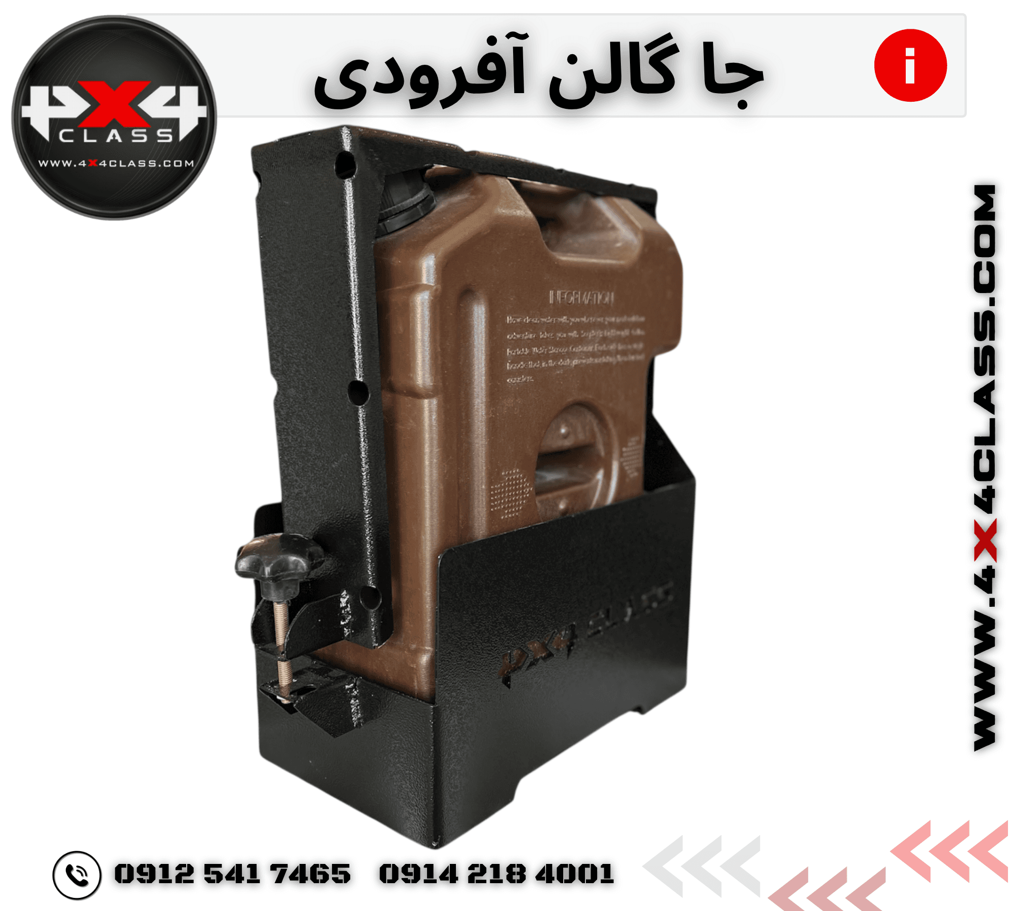 جای گالن 20 لیتری — تصویر ۲