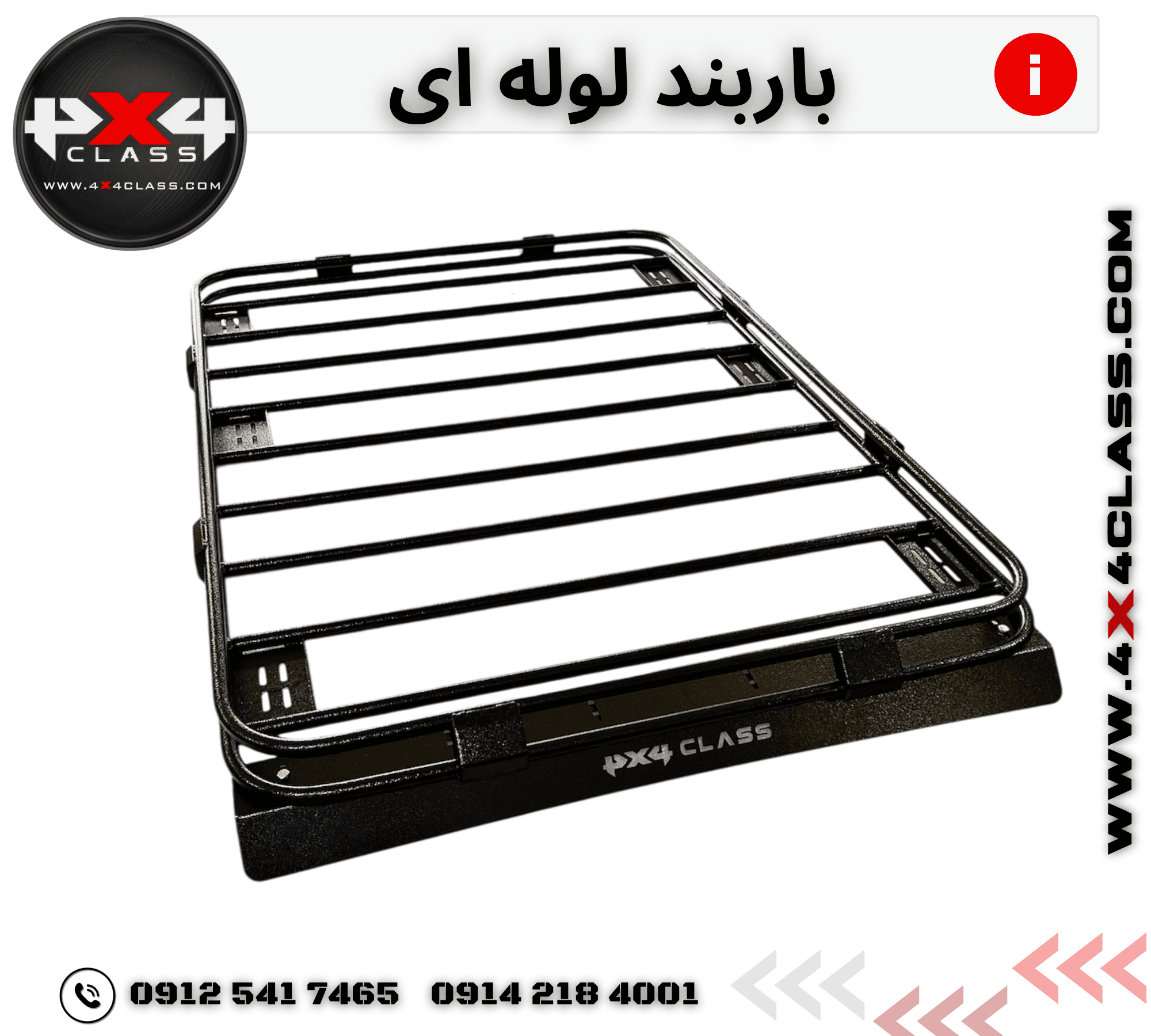 باربند لوله ای