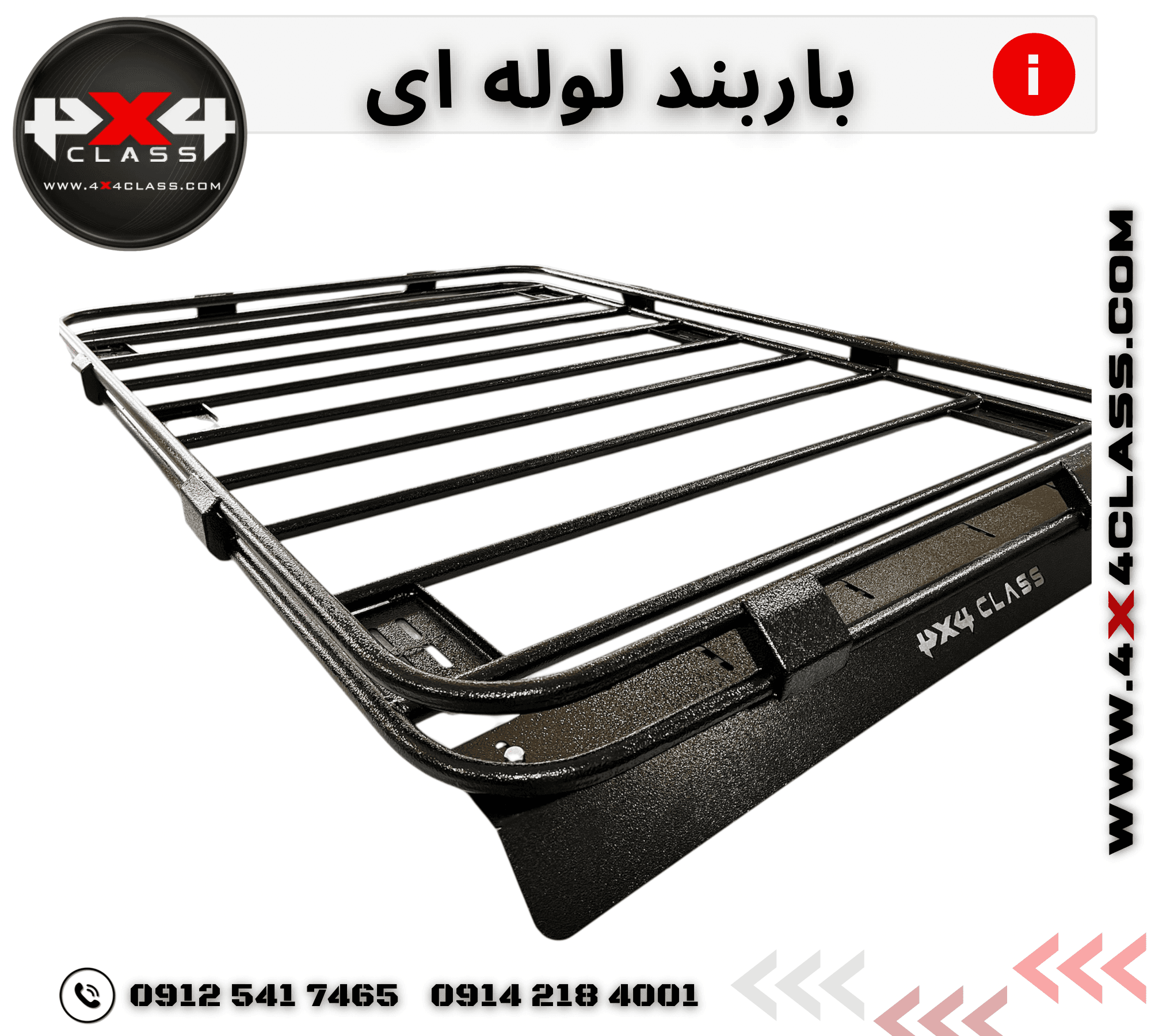 باربند لوله ای — تصویر ۵