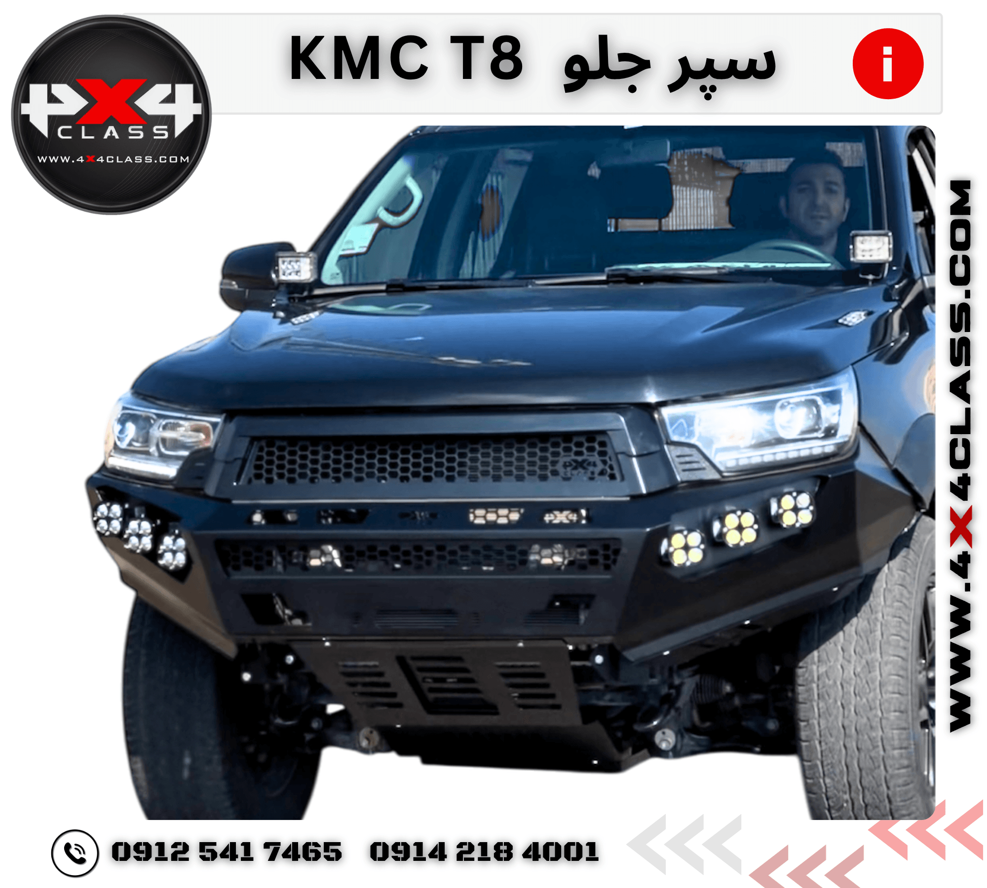 سپر آفرودی ‌KMC T8 — تصویر ۳