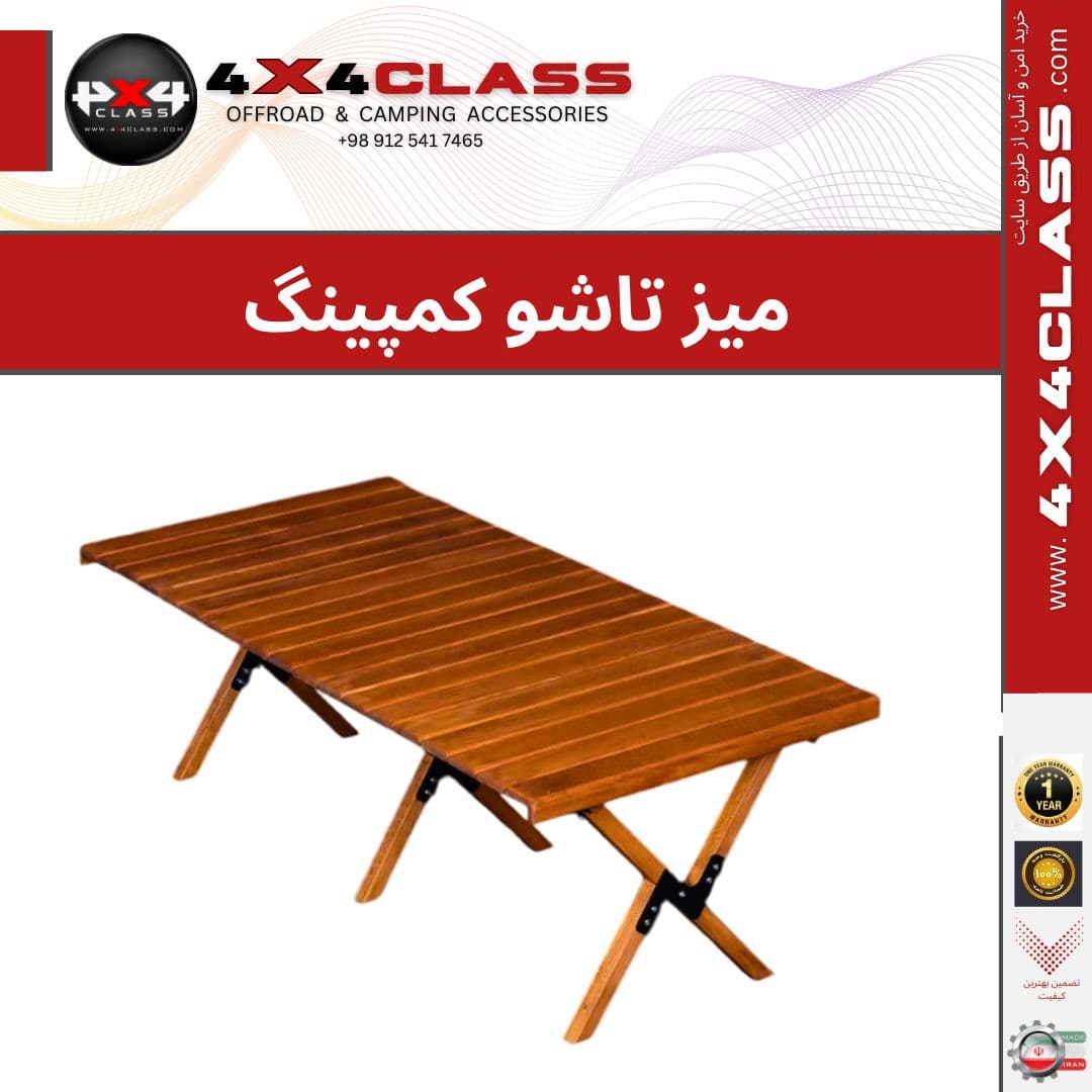 میز کمپینگ بزرگ — تصویر ۲