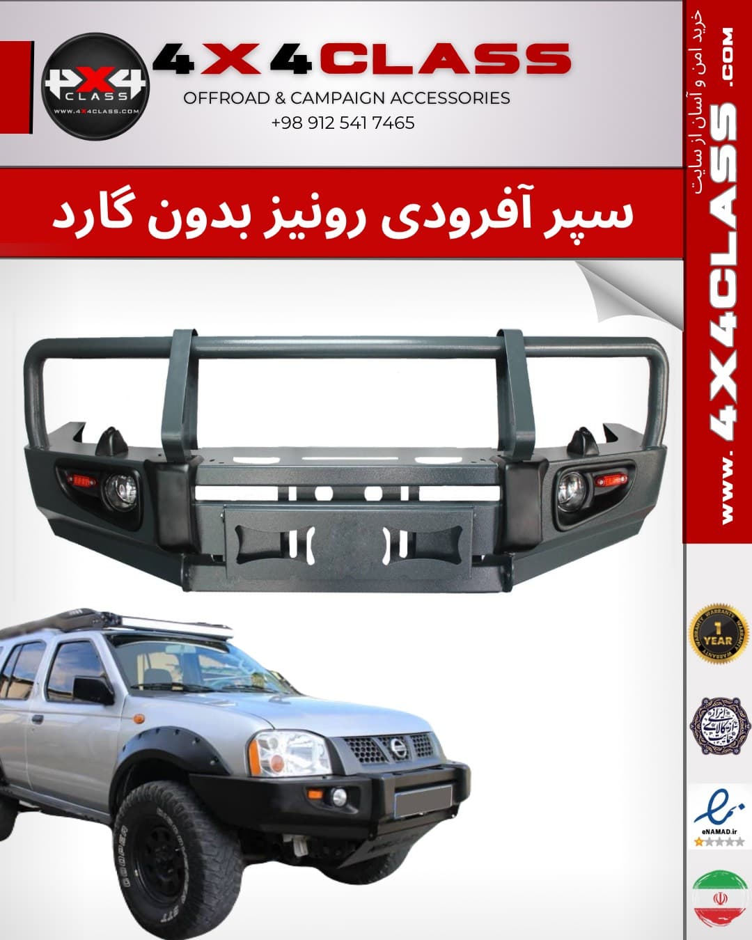 سپر آفرودی رونیز (بدون گارد) — تصویر ۴