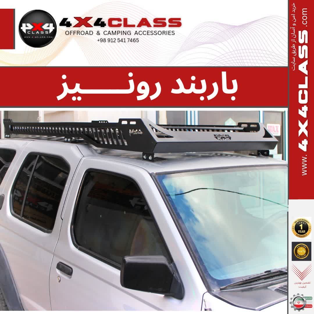 باربند رونیز — تصویر ۸