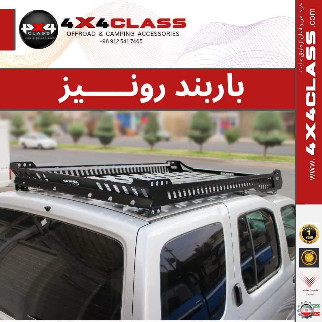 باربند رونیز — تصویر ۳