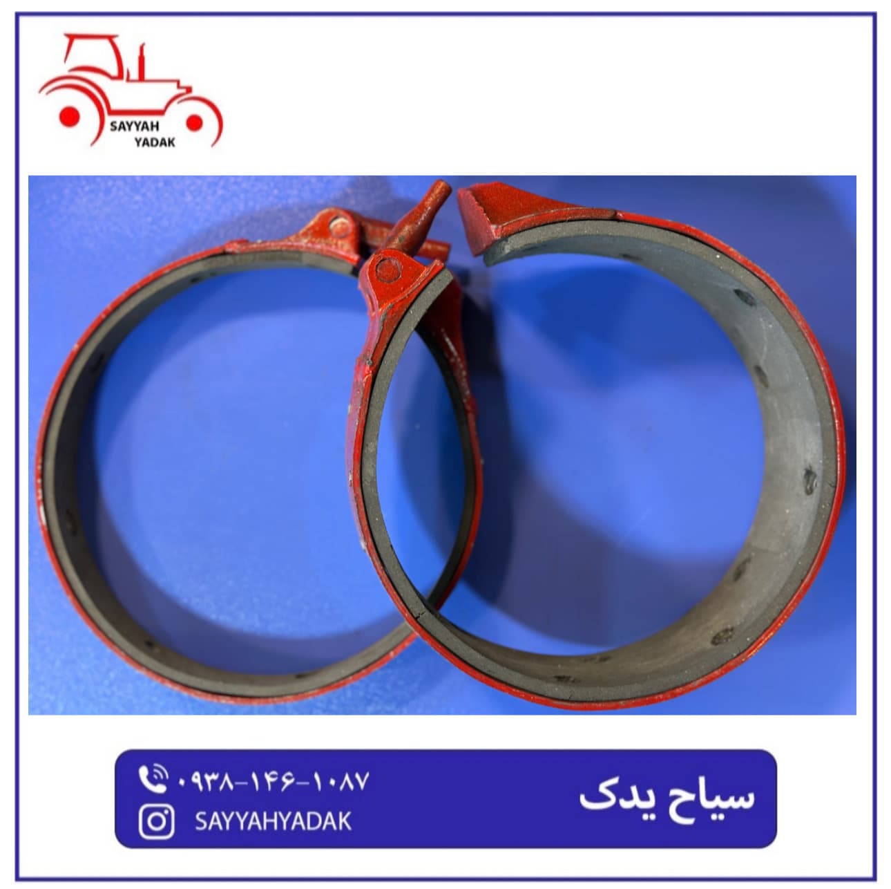 لنت خرمنکوب تراکتور رومانی — تصویر ۲