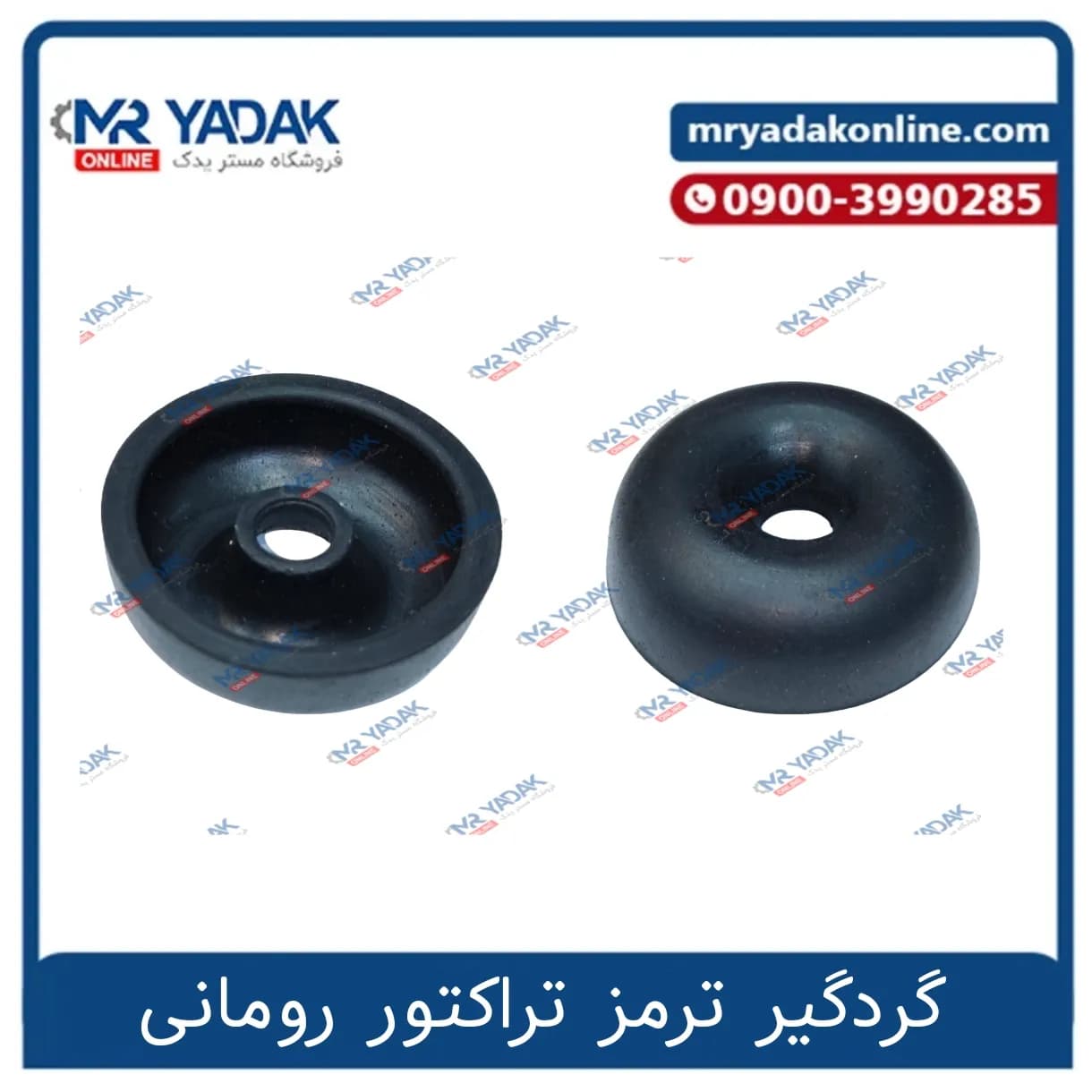 گردگیر ترمز تراکتور رومانی — تصویر ۳