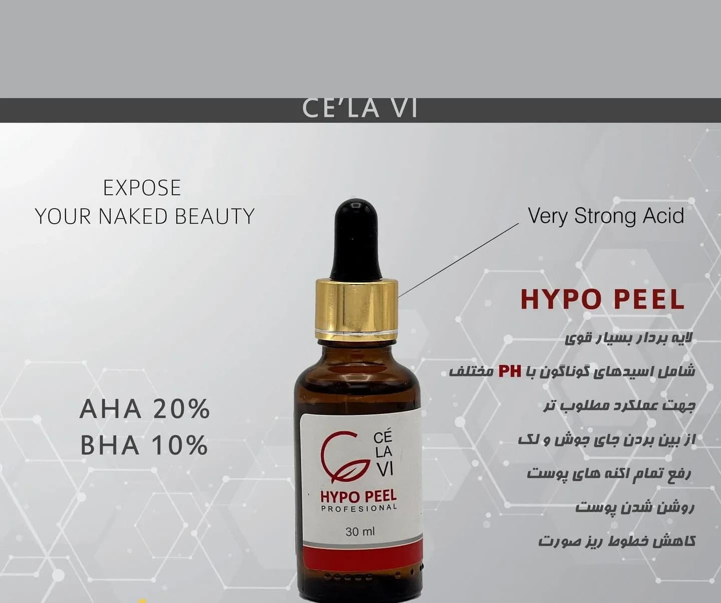 اسید HYPO PEEL سلاوی — تصویر ۲